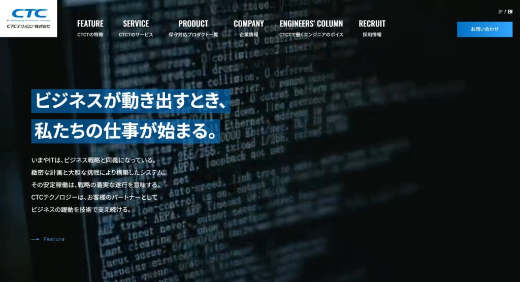 CTCテクノロジーの画像