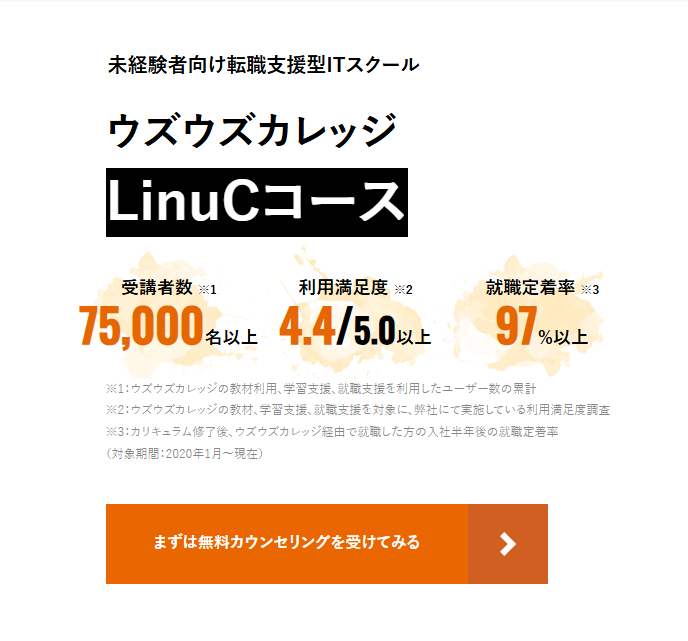 LinuCコースの画像