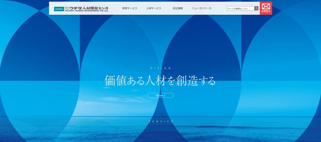 ウチダ人材開発センタ