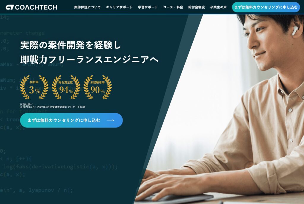COACHTECHの画像